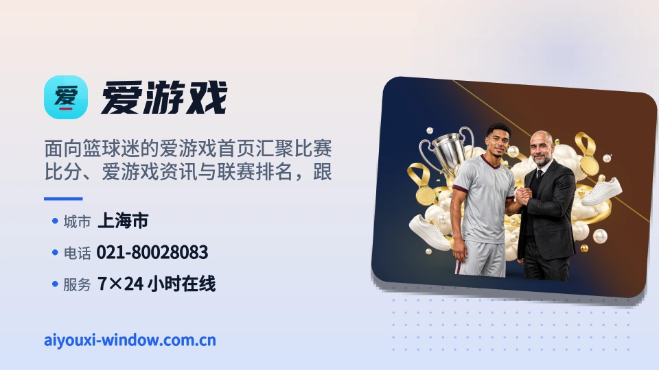 爱游戏故事